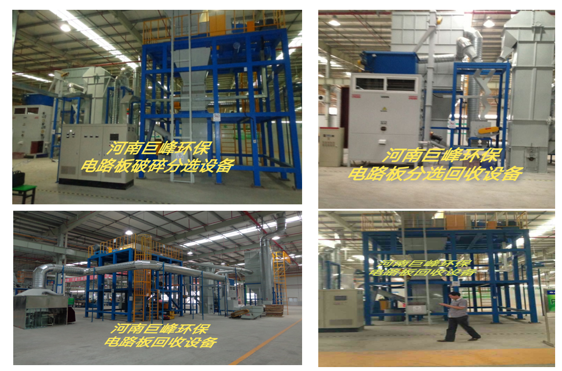 電路板,電線,電纜破碎分選設備.png 電路板,電線,電纜破碎分選設備.png