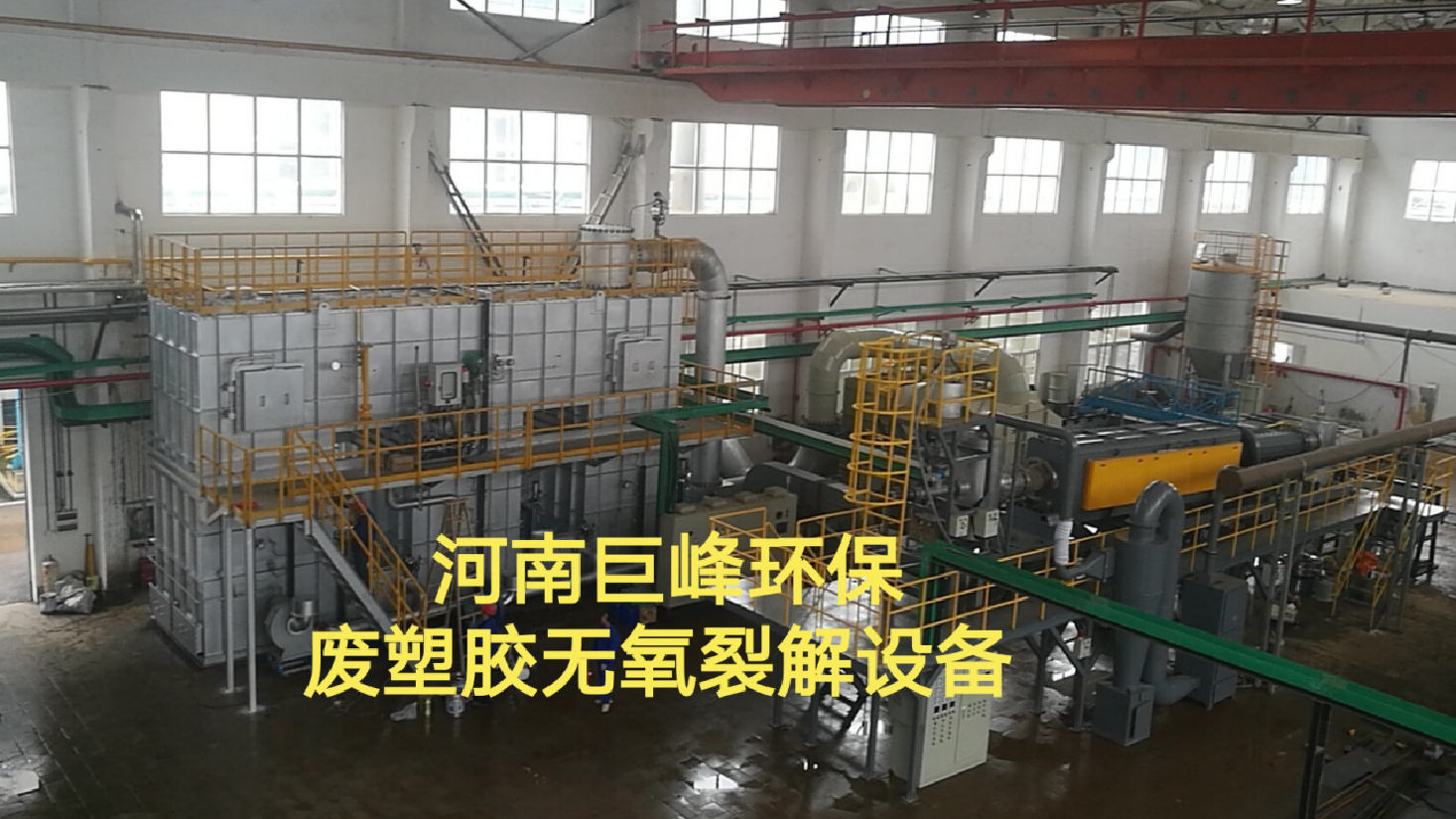 廢塑膠無氧裂解設(shè)備6.png 廢塑膠無氧裂解設(shè)備6.png